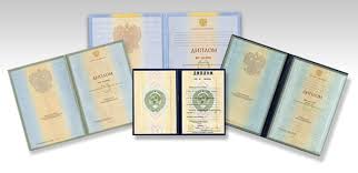 Купить диплом любой квалификации как не ошибиться в выборе