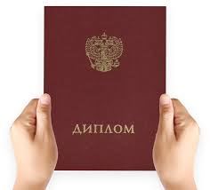 Купить диплом Все, что нужно знать -1447414186 Купить диплом Все, что нужно знать -1447414186