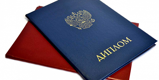 Купить диплом Все, что нужно знать -1447414186 Купить диплом Все, что нужно знать -1447414186